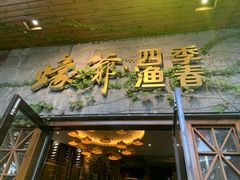门面-蠔爺王志德生蚝馆(金沙湾店)