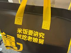 -老娘舅(吴山路店)