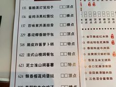菜单-禄运茶居·手工点心(同和店)