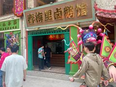 -春梅里卤鹅馆·47年老字号(中山路店)