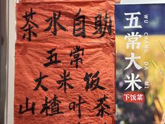 -荆九爷爆炒桥头三嫩(夫子庙店)