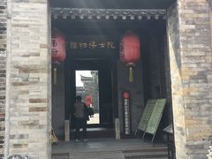 -吴道台府