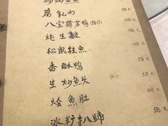 菜单-广迎居老正兴菜馆