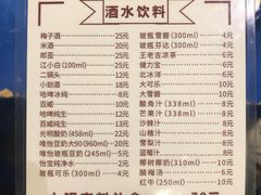-马路边边串串香(339店)