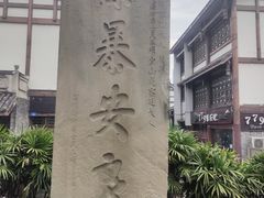 -南关石牌坊古镇