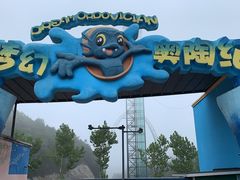 -梦幻奥陶纪景区