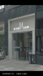 -I+造型烫发染发