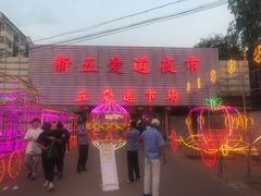 门面-MOMO冰品·生巧汤圆(红桥店)