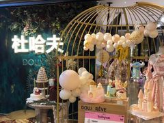 店内布置-杜哈夫DOUX RÊVE·生日蛋糕(日月光店)