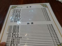 菜单-清真永恒华威肉饼(潘家园店)