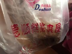 -爱德顺糕点食屋(利民道店)