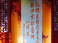 -梅园