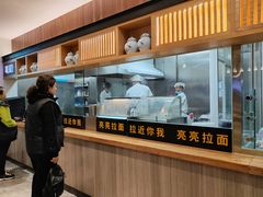 -亮亮拉面(师范路店)