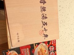 -味千拉面(瑞虹生活广场店)