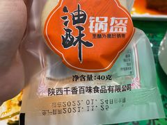 -令氏家外家周秦食府(高新店)