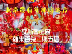 -百荣世贸商城