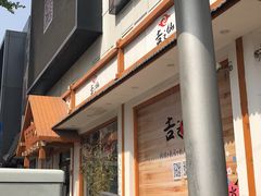 -吉之仙•中国制造•出口级食材日料店(领事馆总店)