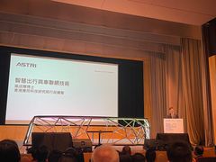 -香港会议展览中心演讲厅
