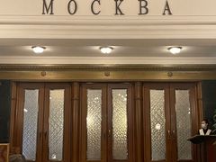 -莫斯科餐厅