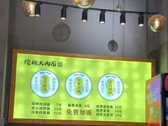 -傻根大肉面(三美店)