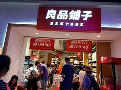 门面-良品铺子(五角场万达店)