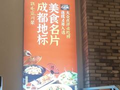 -鸡毛店·川菜(双楠店)