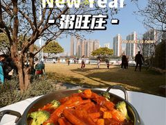-粥旺庄(芳村店)