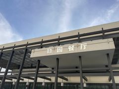 -杭州师范大学(下沙校区)
