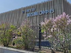 -华熙生物·润百颜ECM中心