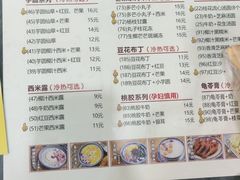 -赵记传承·中国甜品(福州总店)