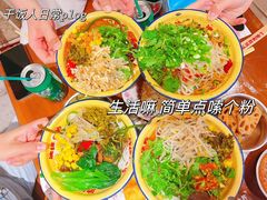 -池嬢拌粉(上海首店)