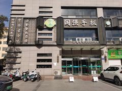 -国强手抓(西夏区店)