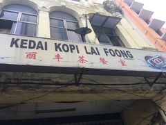-丽丰茶冰室