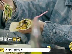 -沣元春饼馆(幸福巷店)