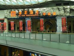 门面-喜宴酒店幸福里(星摩尔购物中心店)