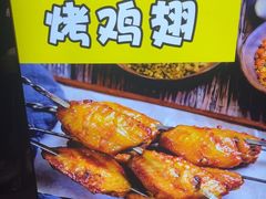 -和庆斋羊蝎子火锅·碳缸烧烤(顺义旗舰店)