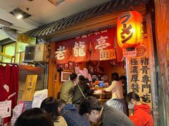 -老龙亭拉面店
