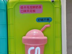 -gleeglee乐溢亦茶(合生汇店)