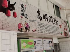 -美的鹭湖森林度假区