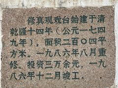 -乌镇东栅景区-修真观