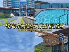 -东澳岛