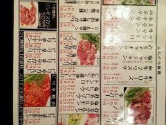 菜单-焼肉まんぐう