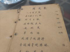 -广迎居老正兴菜馆