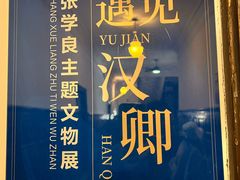 -张学良旧居陈列馆