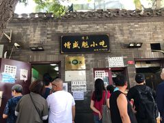 门面-增盛魁小吃店
