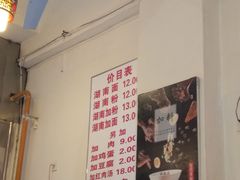 -李兰英湖南面馆(护国路店)