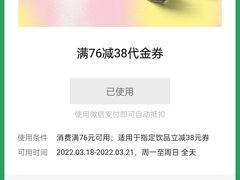 -星巴克臻选(珠海富华里店)