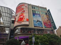 -南京路步行街