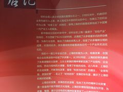 -上海纺织博物馆