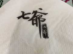 -七爷清汤腩·港式餐厅(金狮广场店)